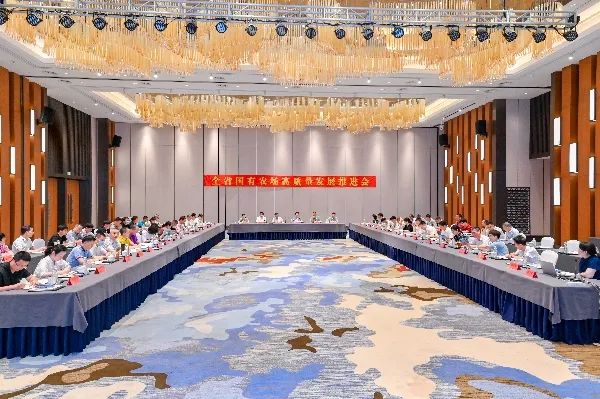 浙江省国有农场高质量发展推进会在长兴顺利召开