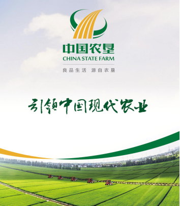 中国农垦史编纂工作正式启动